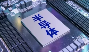 半导体并购重组潮