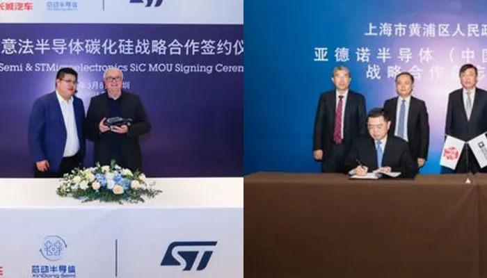 半导体战略合作签约