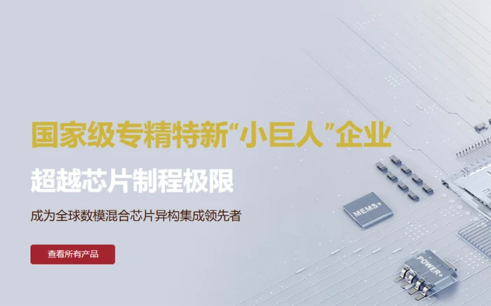 华芯邦以创新技术引领国产电源管理芯片新浪潮